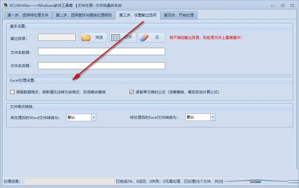 xclwinkits軟件下載