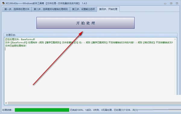 xclwinkits軟件下載