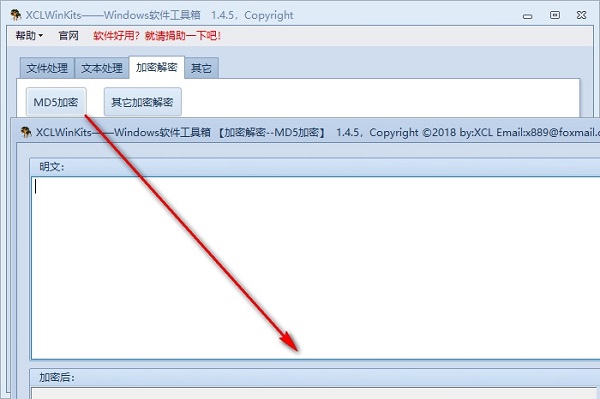 xclwinkits軟件下載