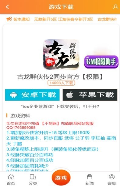 高飛游戲官方app v5.0.0 安卓最新版 0