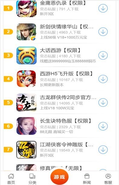 高飛游戲app軟件