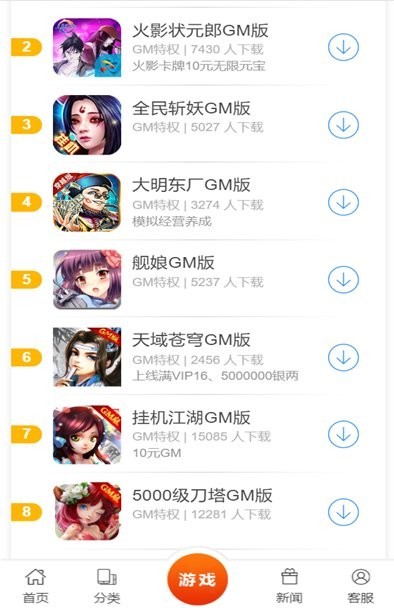 高飛游戲官方app v5.0.0 安卓最新版 3