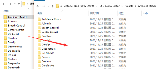 izotope rx8漢化下載