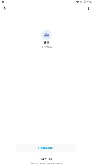 搜他app v1.0 安卓版 0