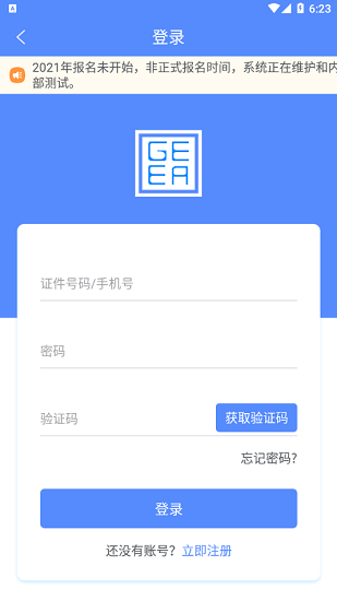 廣西成考最新版0
