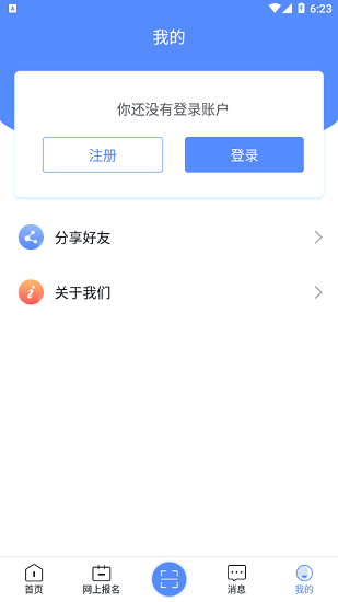 廣西成考最新版1