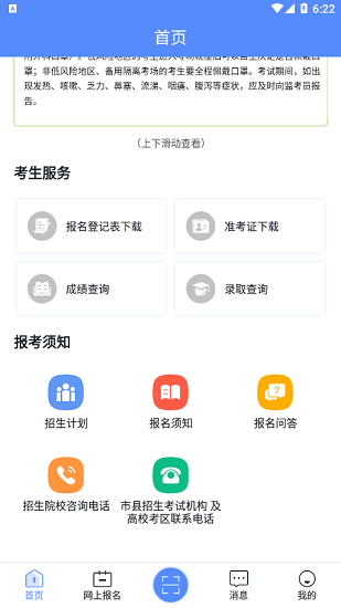 廣西成考最新版2