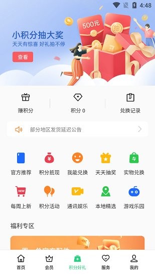 我的oppo手機(jī)app v8.42.1 安卓版 0