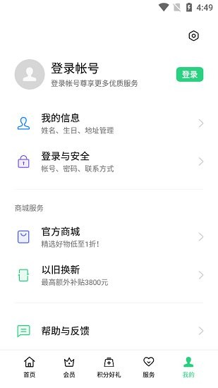 我的oppo手機(jī)app v8.42.1 安卓版 2