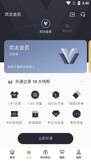 我的oppo手機(jī)app v8.42.1 安卓版 3