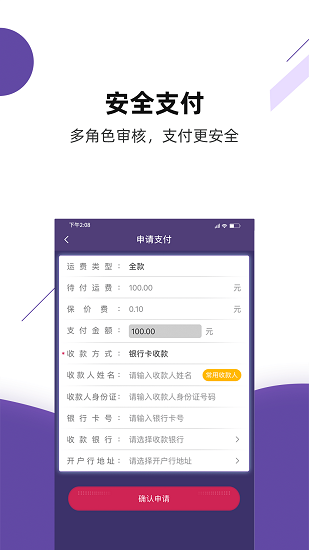 平錦通app v1.0.2 安卓版 0