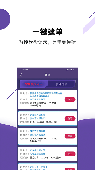 平錦通app v1.0.2 安卓版 1