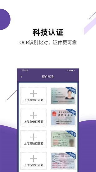 平錦通app v1.0.2 安卓版 2