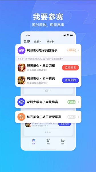 騰訊全民秒開賽 v1.2.1 安卓版 0