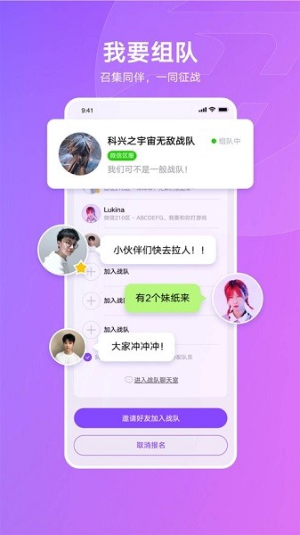 騰訊全民秒開賽 v1.2.1 安卓版 1