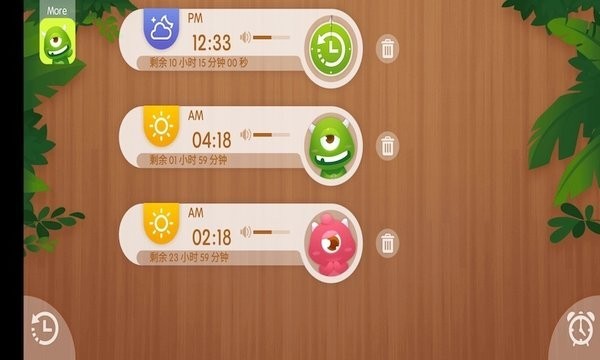 駱強(qiáng)鬧鐘安卓版下載