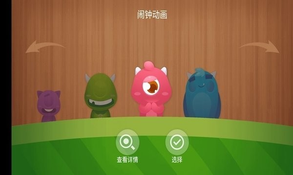駱強(qiáng)鬧鐘軟件下載