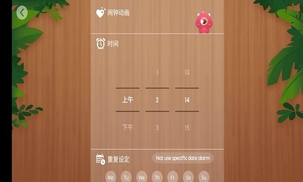 駱強(qiáng)鬧鐘app v1.0.0 安卓版 3