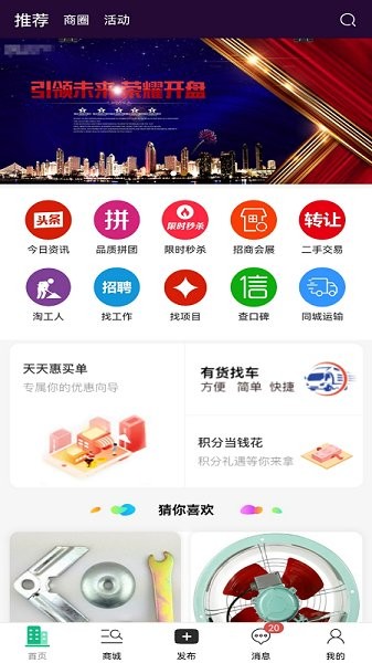 中建之家官方版 v1.2.0 安卓版 2