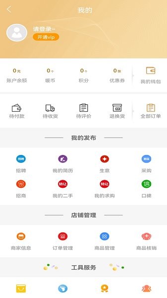 中建之家app下載