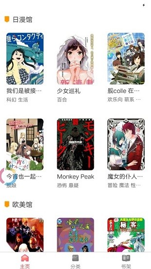 板磚漫畫(huà)app v1.9 最新版 0