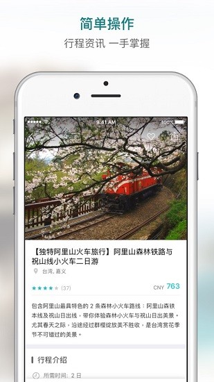 kkday下載