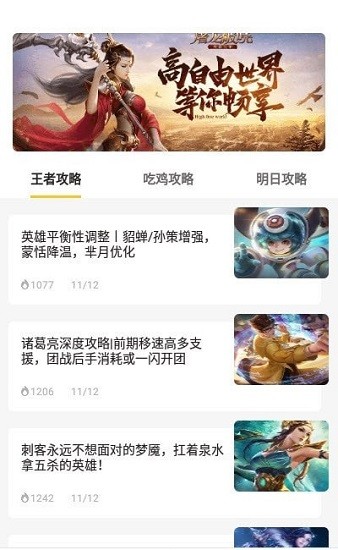 不氪星人軟件 v1.0.0 安卓版 3