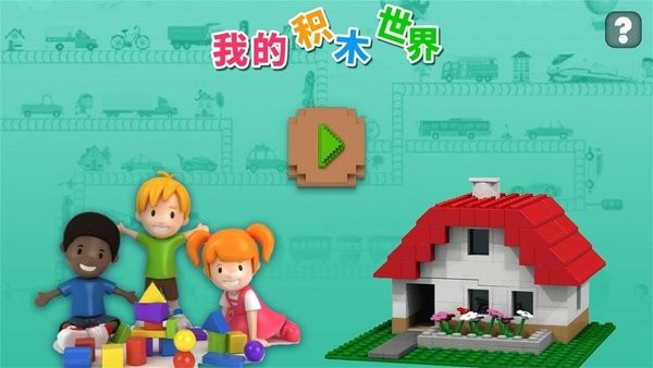 迷你積木像素世界游戲下載