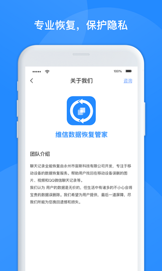 恢復(fù)