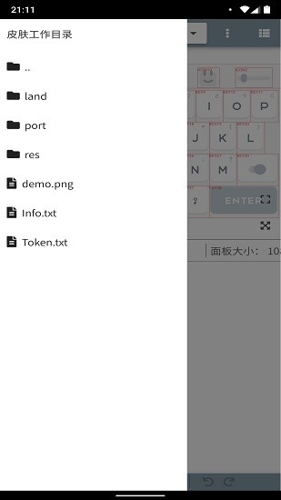 百度輸入法皮膚編輯器手機(jī)版 v0.10.8 安卓版 0