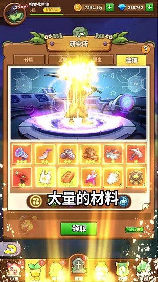 植物總動員手機版 v1.2 安卓版 0
