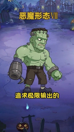 植物總動員手機版 v1.2 安卓版 1