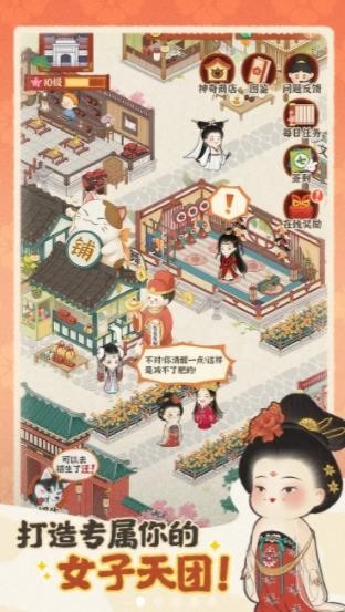 花開學(xué)院手游 v2.1.1 安卓版 0