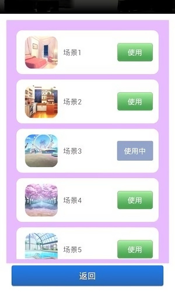 我的機(jī)器女友手游 v1.0.2.1 安卓版 0