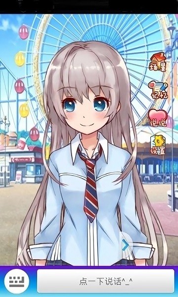 我的機(jī)器女友手游 v1.0.2.1 安卓版 2