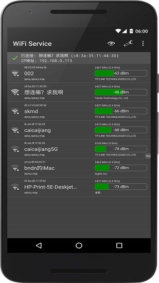 wifi service無(wú)廣告版 v2.5.3 安卓版 0