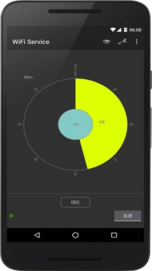 wifi service無(wú)廣告版 v2.5.3 安卓版 3