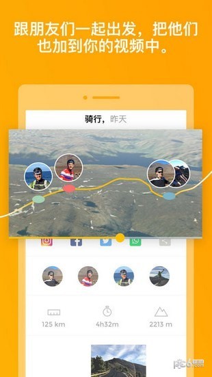 relive app v3.53.0 安卓版 0