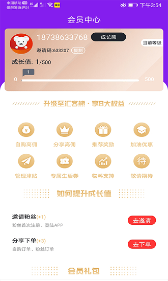 吉米客 吉米客app