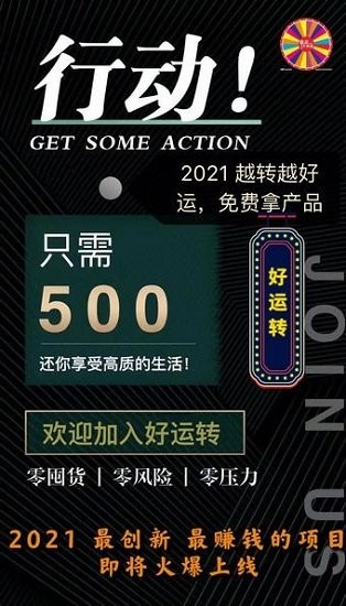 好運轉(zhuǎn)商城 v1.0.4 安卓版 0