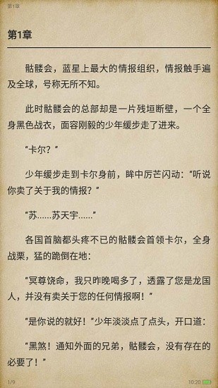 河馬免費小說