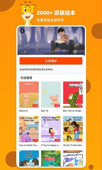 百見(jiàn)繪本官方正版 v1.3.5 安卓版 0