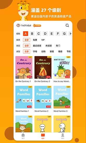 百見(jiàn)繪本官方正版 v1.3.5 安卓版 2