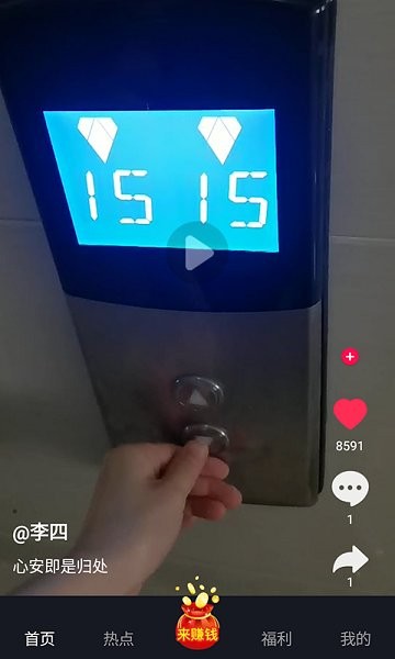 看么短視頻 v1.0.1 安卓版 1