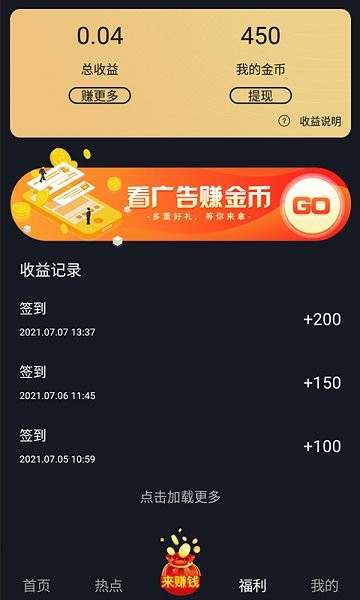 看么短視頻app下載