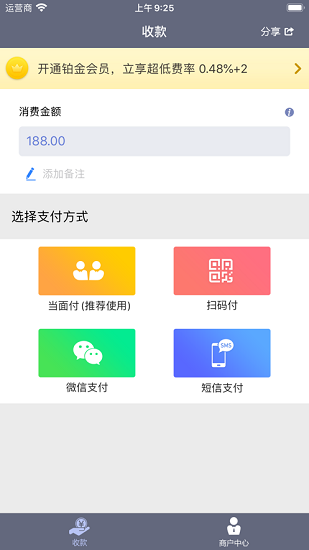 小微通 v6.10.1 安卓版 0
