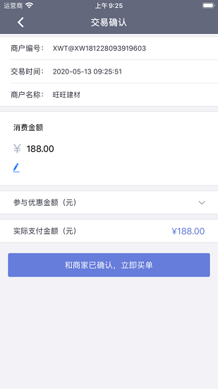小微通 v6.10.1 安卓版 1