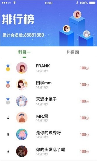 駕順通學(xué)車 v1.1.9 安卓版 1