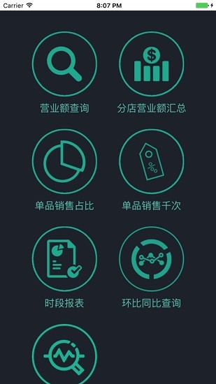 多維管店易安卓app