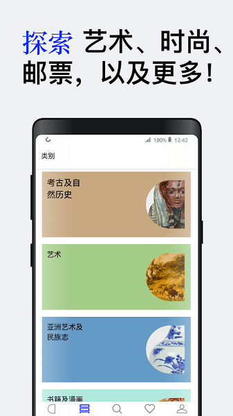 catawiki古董拍賣網(wǎng) v4.4.0 安卓版 0